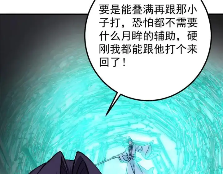 漫画《掌门低调点》296 圣师说很补的第56张图