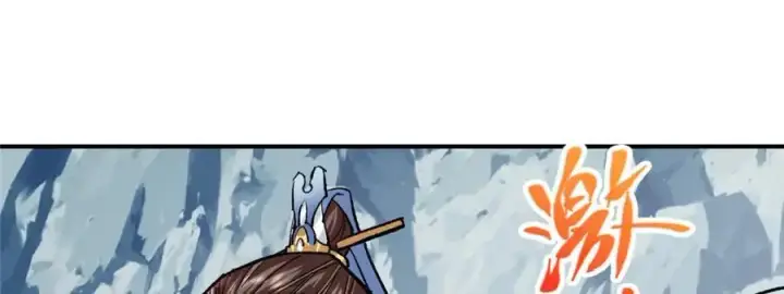 漫画《掌门低调点》296 圣师说很补的第60张图