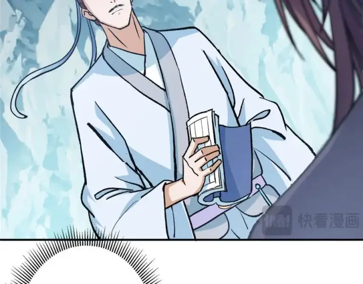 漫画《掌门低调点》296 圣师说很补的第83张图