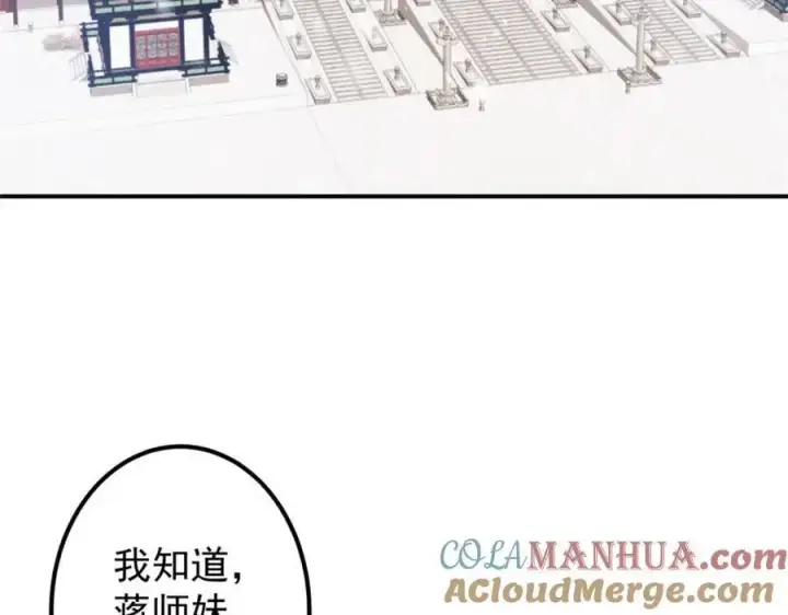 漫画《掌门低调点》296 圣师说很补的第89张图