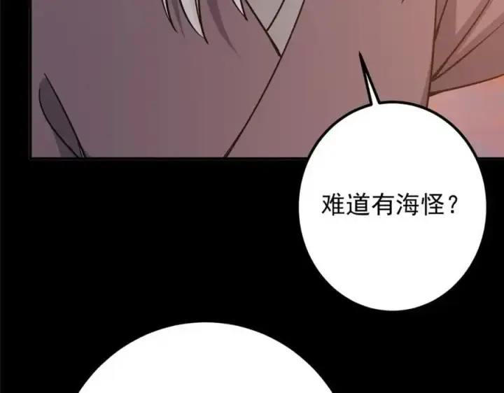 漫画《掌门低调点》297 你是不是走火入魔了？第106张图