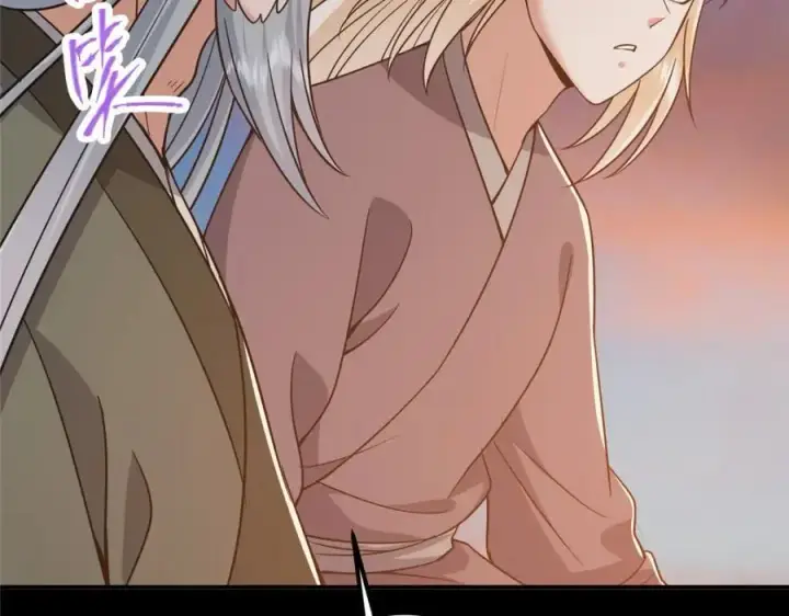 漫画《掌门低调点》297 你是不是走火入魔了？第119张图