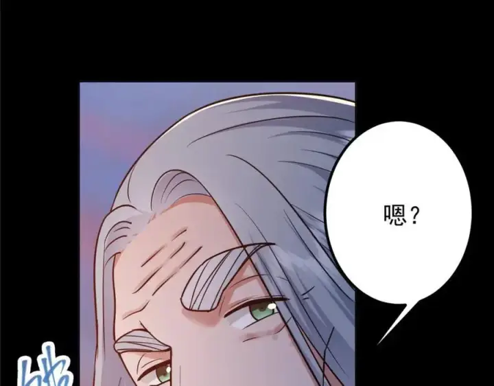 漫画《掌门低调点》297 你是不是走火入魔了？第130张图