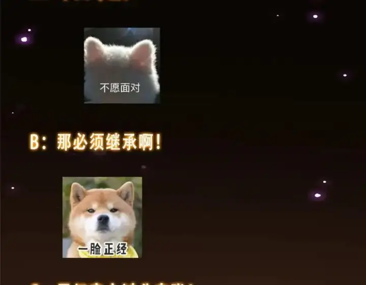 漫画《掌门低调点》297 你是不是走火入魔了？第134张图