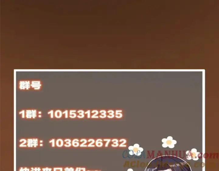 漫画《掌门低调点》297 你是不是走火入魔了？第137张图