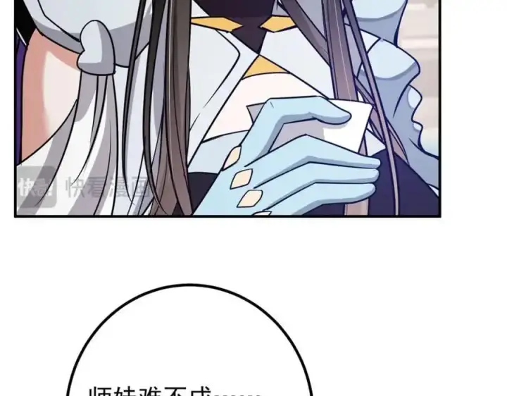 漫画《掌门低调点》297 你是不是走火入魔了？第16张图
