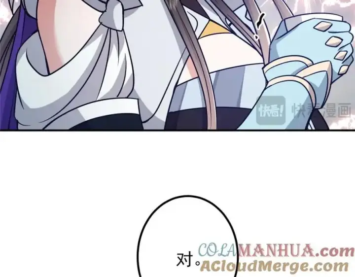 漫画《掌门低调点》297 你是不是走火入魔了？第29张图