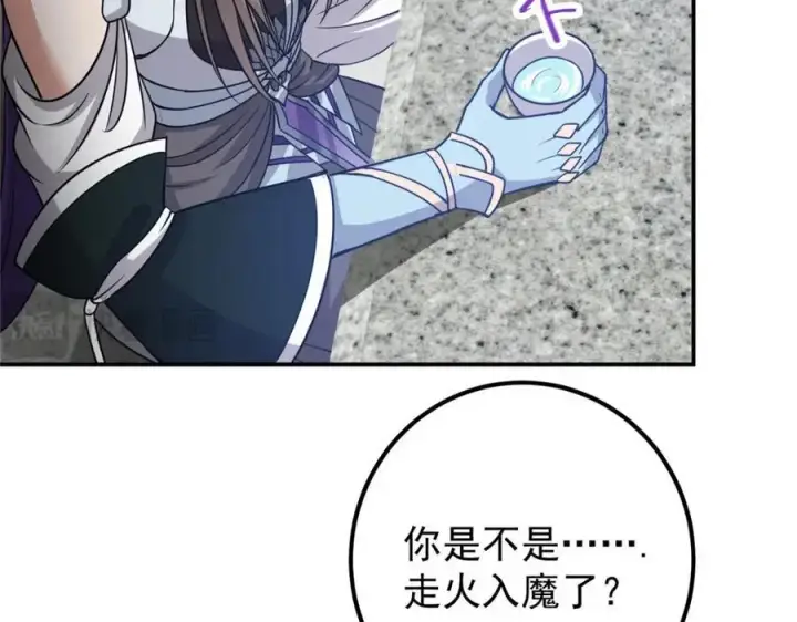 漫画《掌门低调点》297 你是不是走火入魔了？第47张图