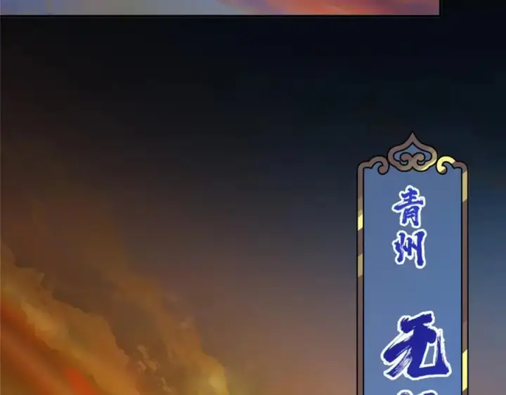 漫画《掌门低调点》297 你是不是走火入魔了？第52张图