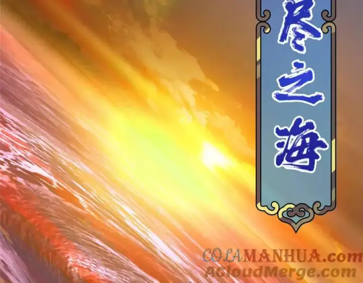 漫画《掌门低调点》297 你是不是走火入魔了？第53张图