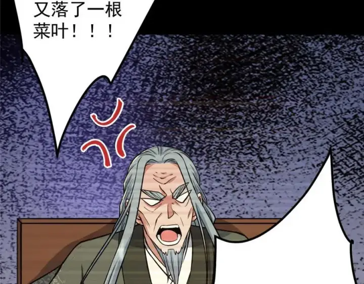漫画《掌门低调点》297 你是不是走火入魔了？第62张图
