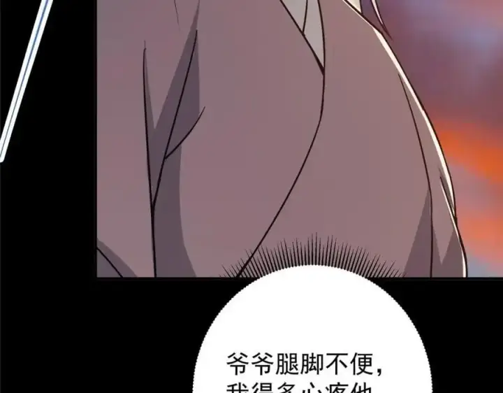 漫画《掌门低调点》297 你是不是走火入魔了？第68张图
