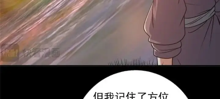 漫画《掌门低调点》297 你是不是走火入魔了？第78张图