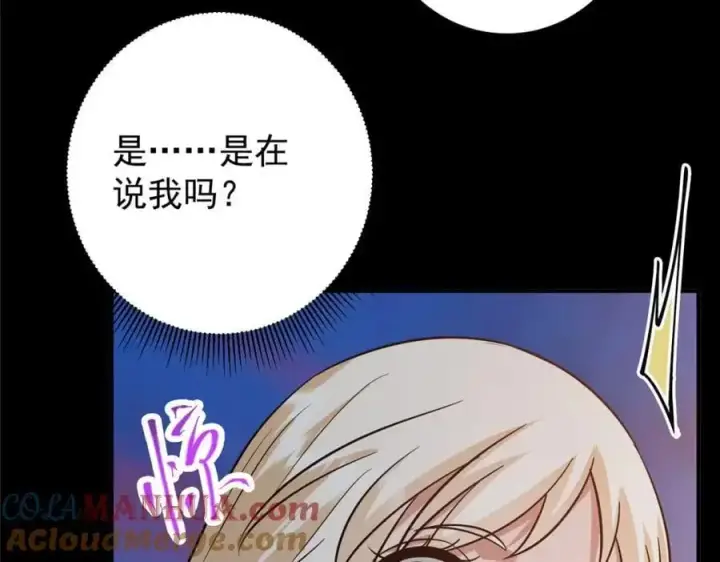 漫画《掌门低调点》297 你是不是走火入魔了？第85张图