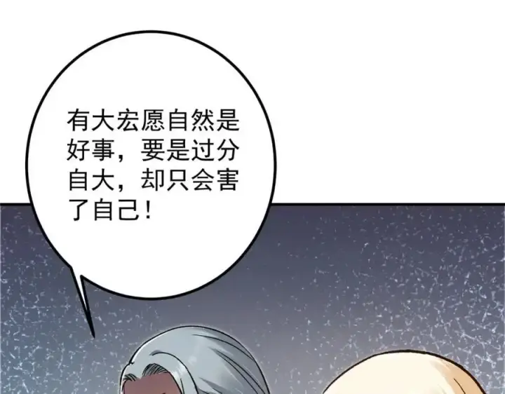 漫画《掌门低调点》298 万年来唯一的男人第10张图