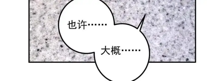 漫画《掌门低调点》298 万年来唯一的男人第108张图