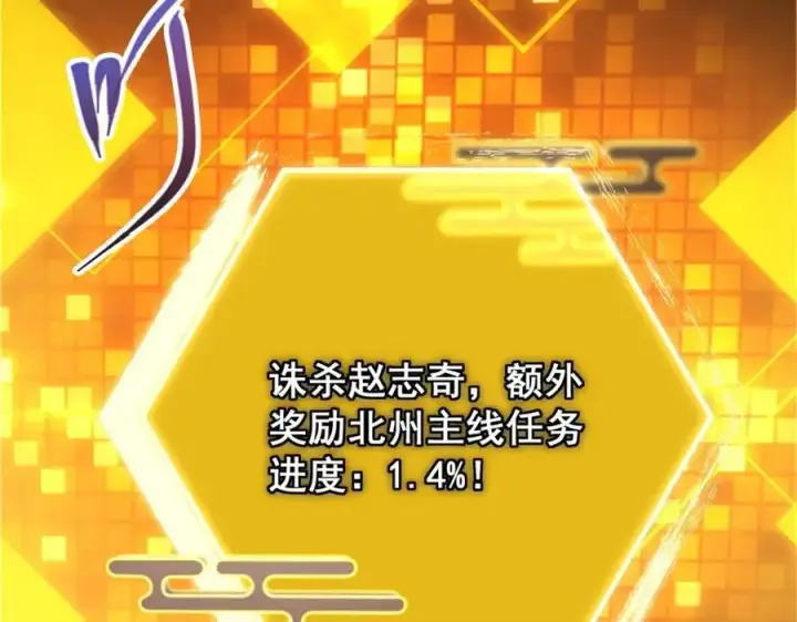 漫画《掌门低调点》298 万年来唯一的男人第122张图