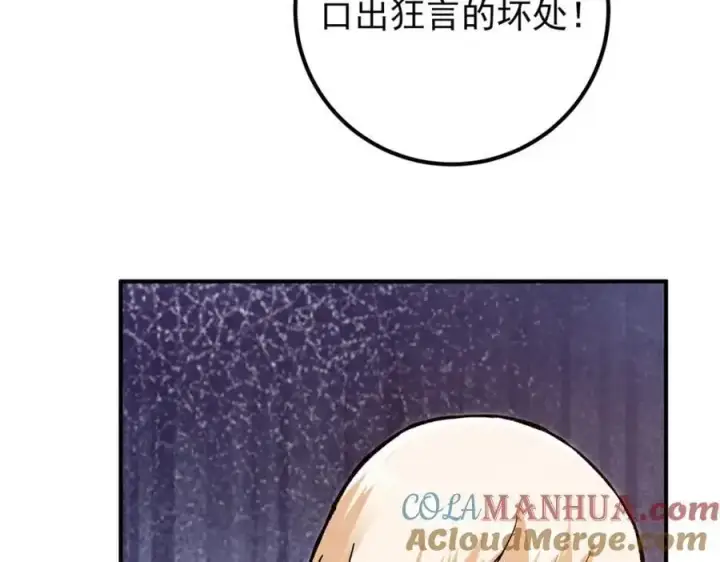 漫画《掌门低调点》298 万年来唯一的男人第13张图