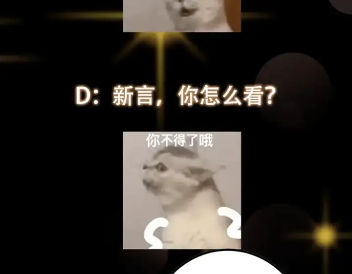 漫画《掌门低调点》298 万年来唯一的男人第139张图