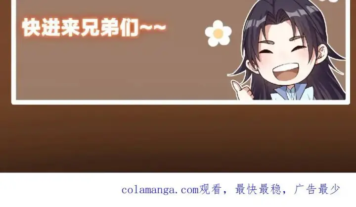 漫画《掌门低调点》298 万年来唯一的男人第144张图