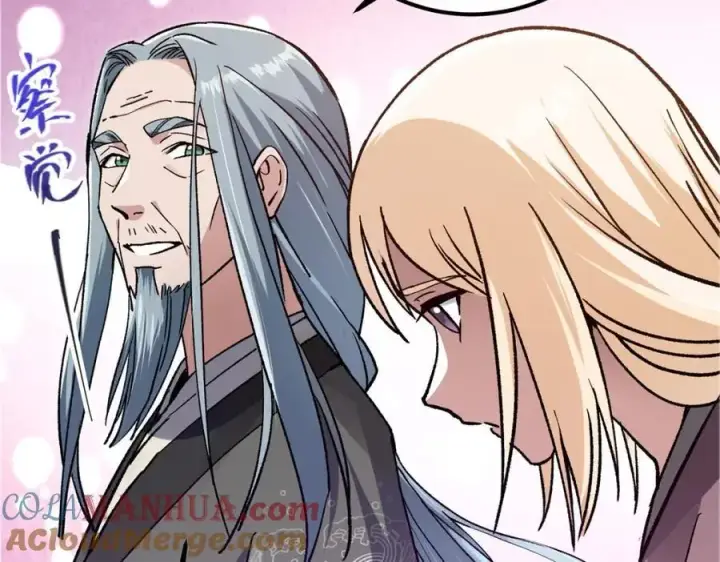 漫画《掌门低调点》298 万年来唯一的男人第17张图
