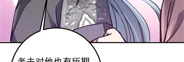 漫画《掌门低调点》298 万年来唯一的男人第18张图