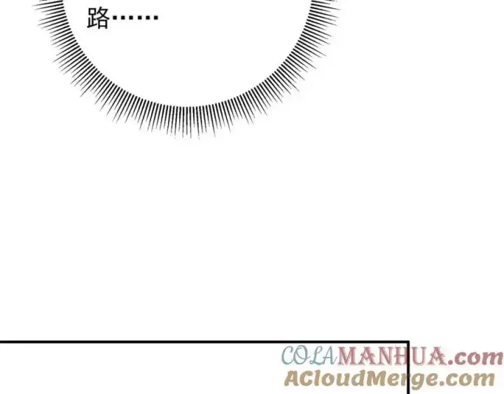 漫画《掌门低调点》298 万年来唯一的男人第29张图
