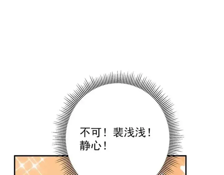 漫画《掌门低调点》298 万年来唯一的男人第50张图