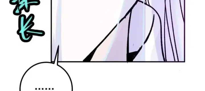 漫画《掌门低调点》298 万年来唯一的男人第78张图