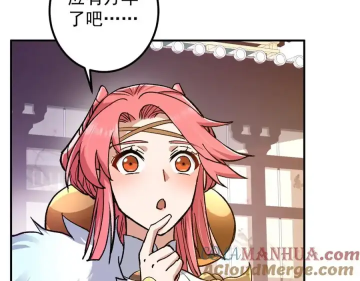 漫画《掌门低调点》298 万年来唯一的男人第97张图