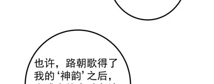 漫画《掌门低调点》298 万年来唯一的男人第99张图