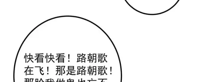 漫画《掌门低调点》299 与当代剑尊一起！第102张图
