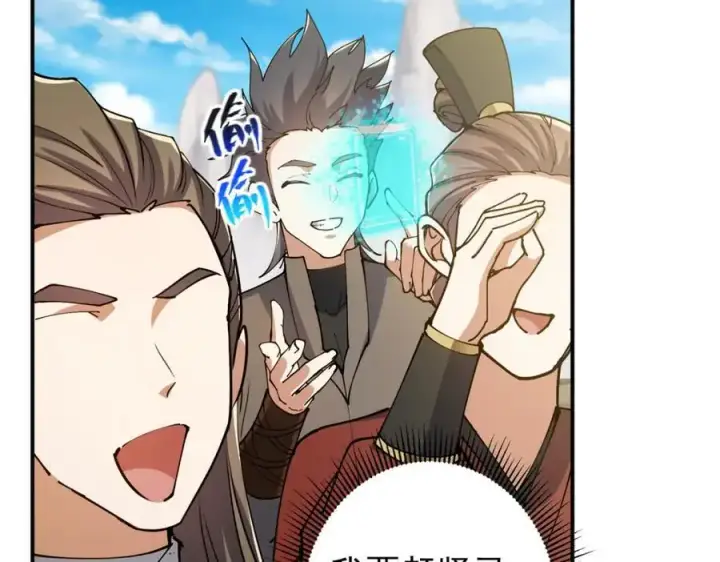 漫画《掌门低调点》299 与当代剑尊一起！第106张图