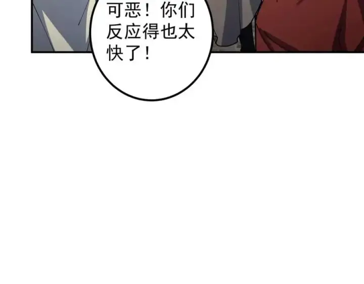 漫画《掌门低调点》299 与当代剑尊一起！第110张图