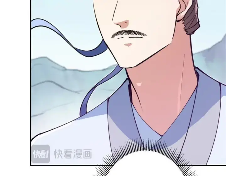 漫画《掌门低调点》299 与当代剑尊一起！第59张图