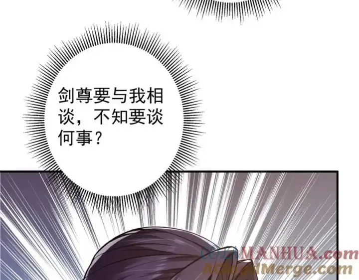 漫画《掌门低调点》299 与当代剑尊一起！第61张图