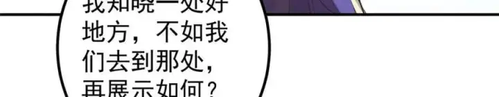 漫画《掌门低调点》299 与当代剑尊一起！第84张图