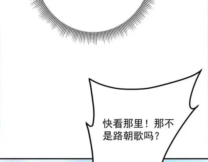 漫画《掌门低调点》299 与当代剑尊一起！第92张图