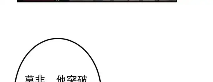漫画《掌门低调点》299 与当代剑尊一起！第99张图