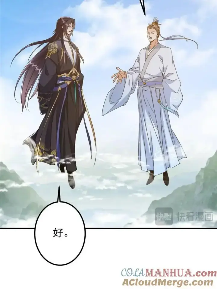 漫画《掌门低调点》300 妖修起源竟然是……第13张图