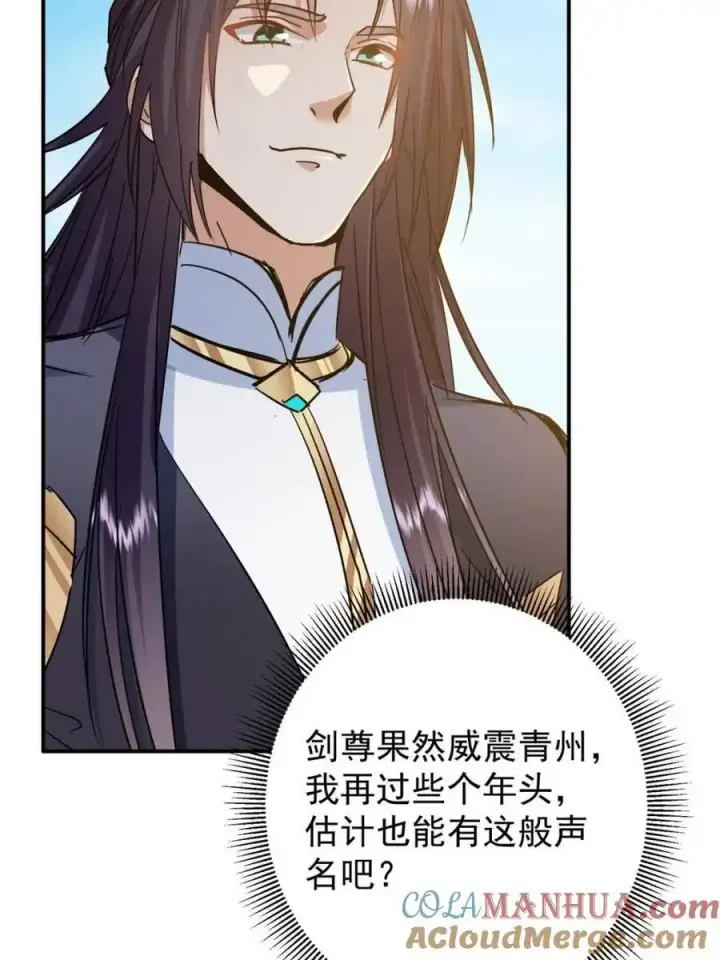 漫画《掌门低调点》300 妖修起源竟然是……第16张图