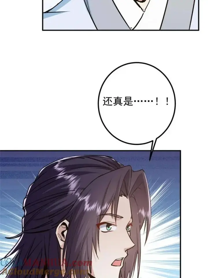 漫画《掌门低调点》300 妖修起源竟然是……第31张图