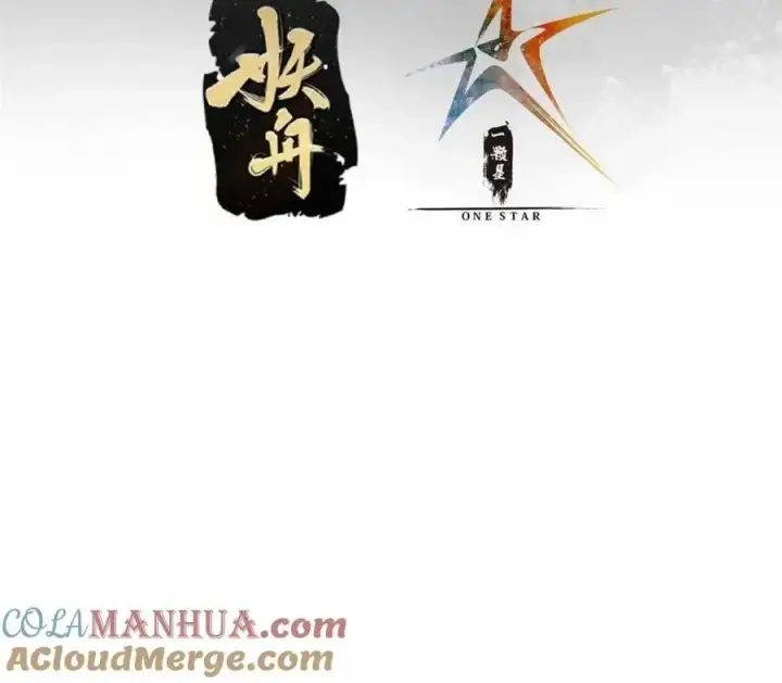 漫画《掌门低调点》300 妖修起源竟然是……第4张图
