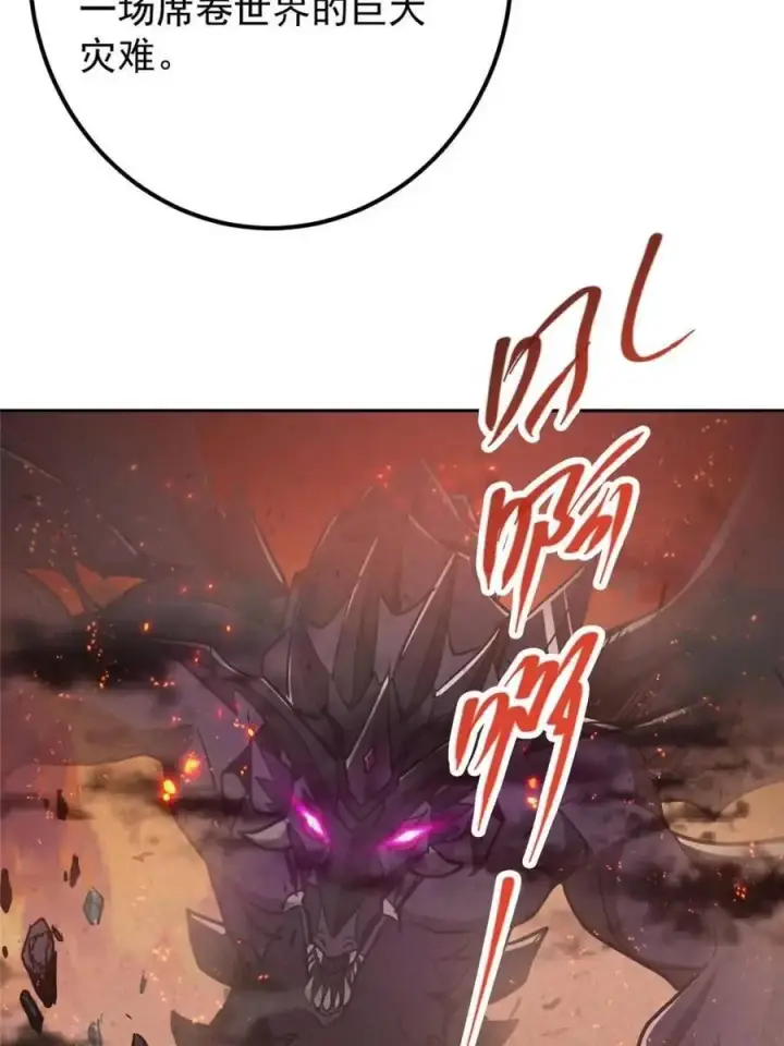 漫画《掌门低调点》300 妖修起源竟然是……第44张图