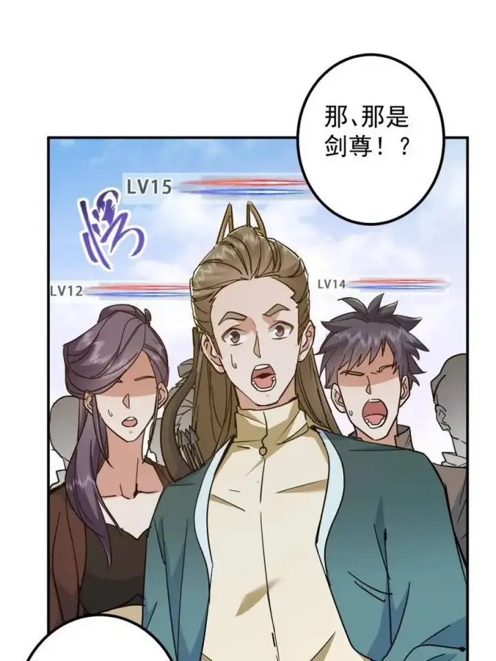 漫画《掌门低调点》300 妖修起源竟然是……第5张图