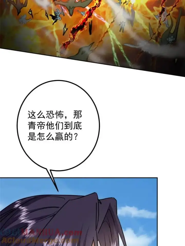 漫画《掌门低调点》300 妖修起源竟然是……第52张图