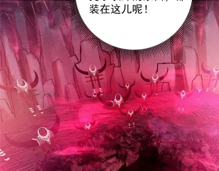 漫画《掌门低调点》302 紫月会法坛的运作第134张图