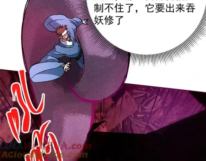 漫画《掌门低调点》302 紫月会法坛的运作第137张图