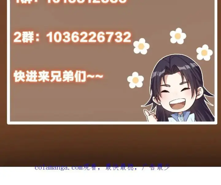 漫画《掌门低调点》302 紫月会法坛的运作第155张图