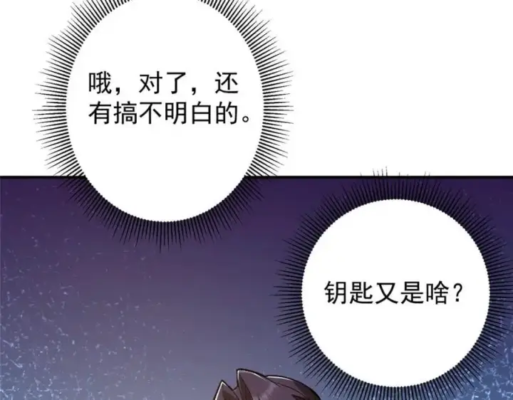 漫画《掌门低调点》302 紫月会法坛的运作第32张图